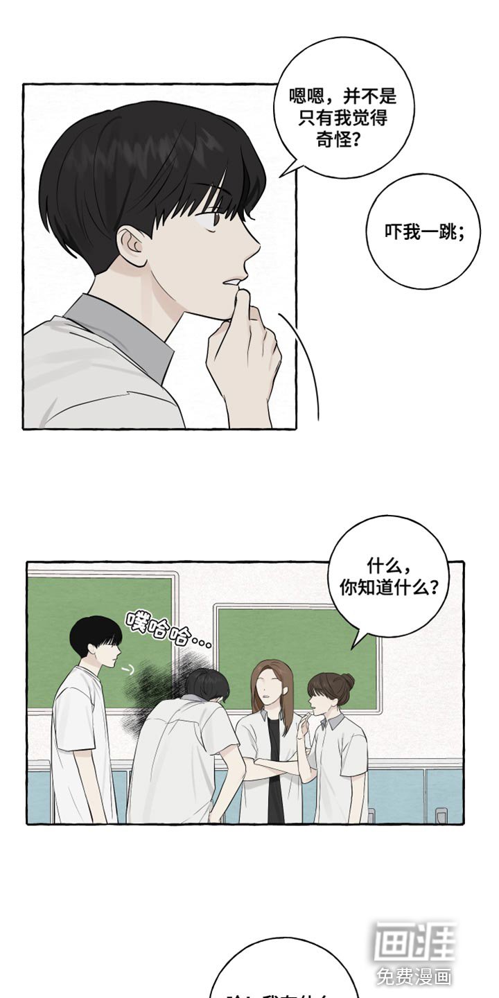 第36章：事故