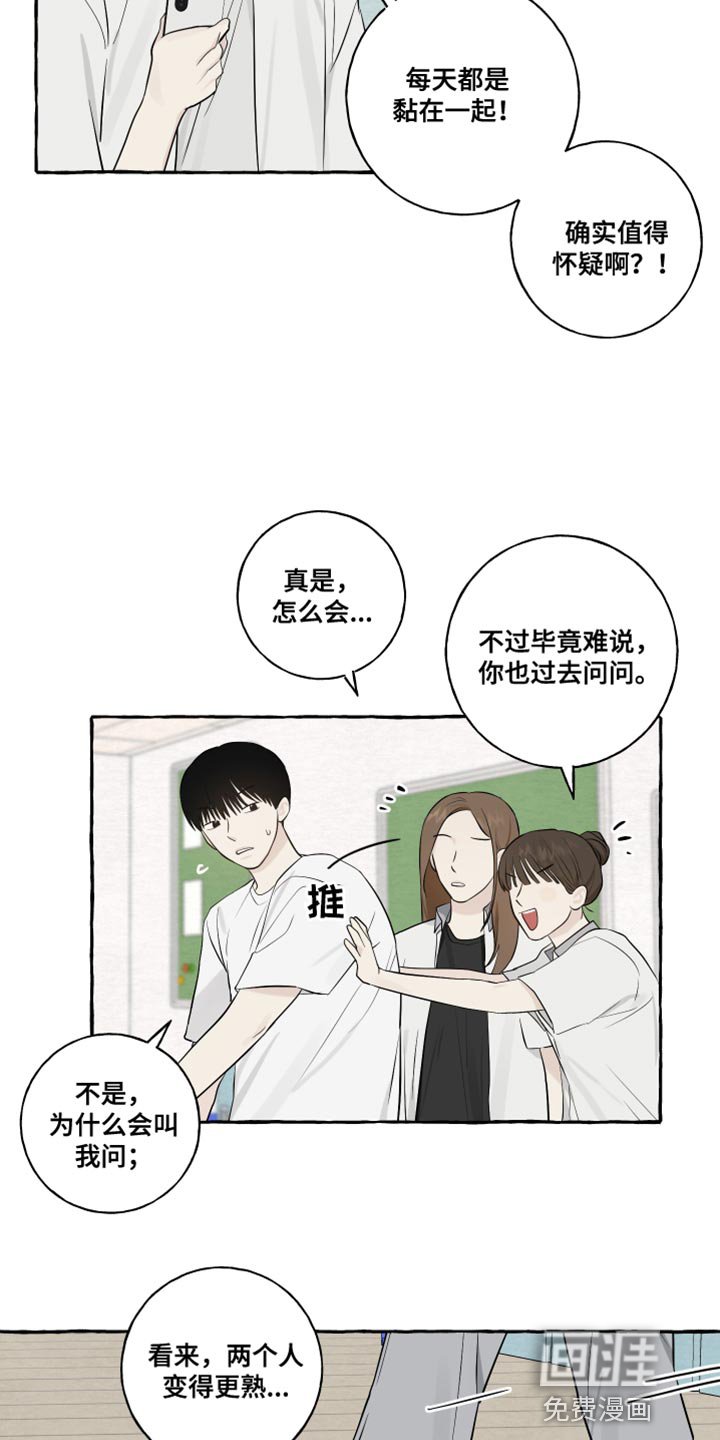 第37章：讨厌