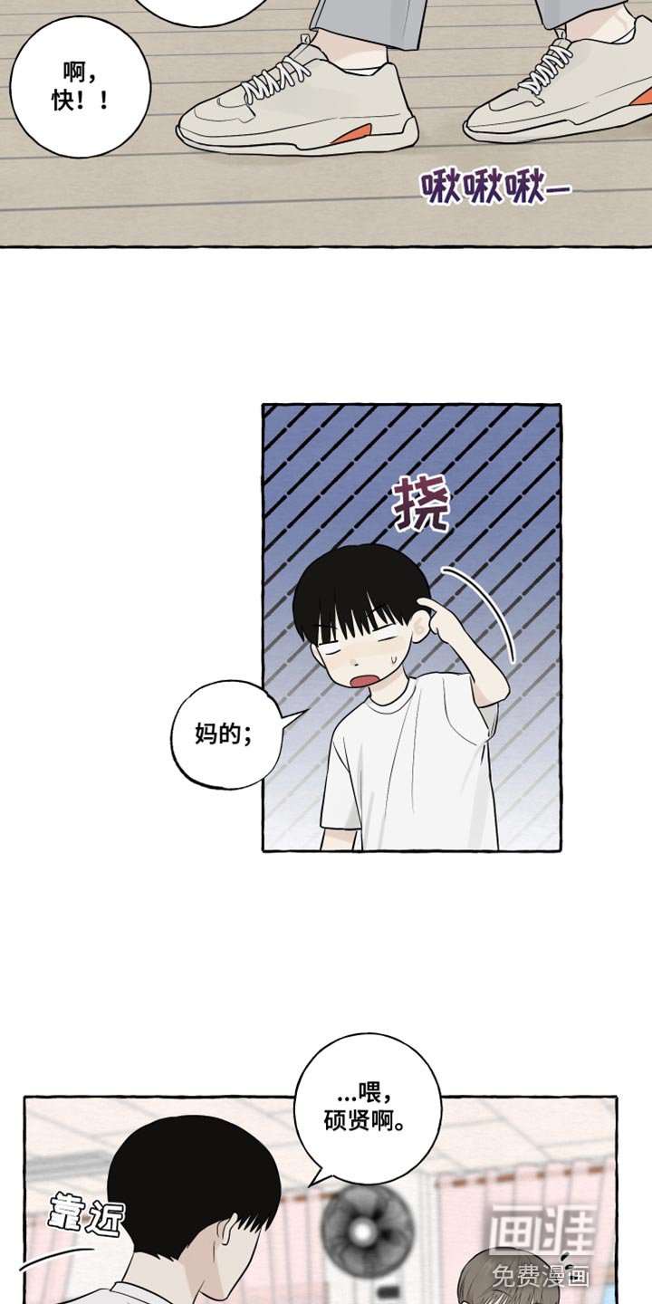 第37章：讨厌