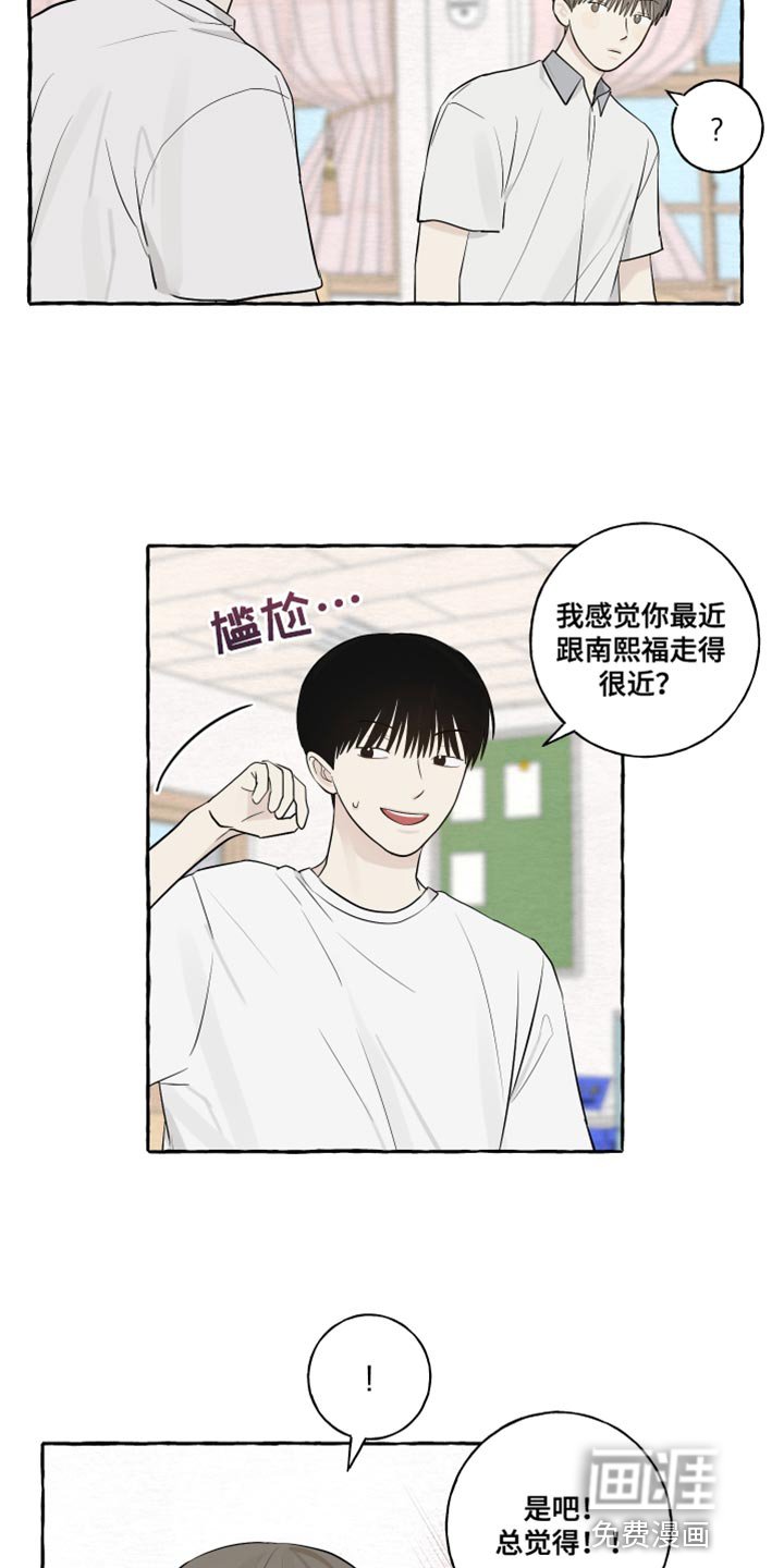 第37章：讨厌