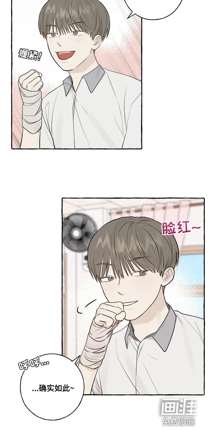第37章：讨厌