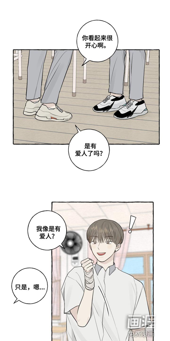 第37章：讨厌