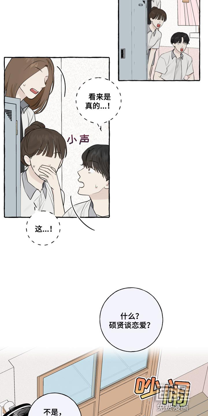 第37章：讨厌