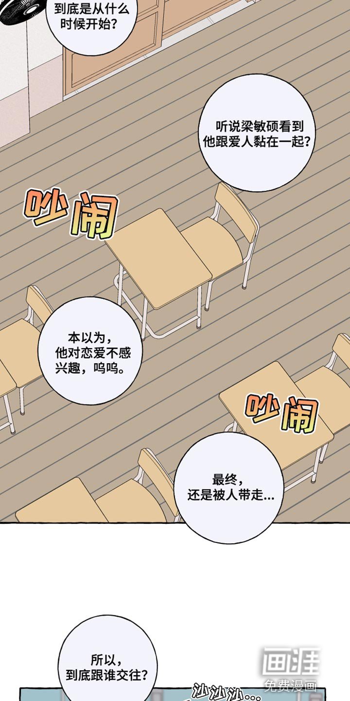 第37章：讨厌