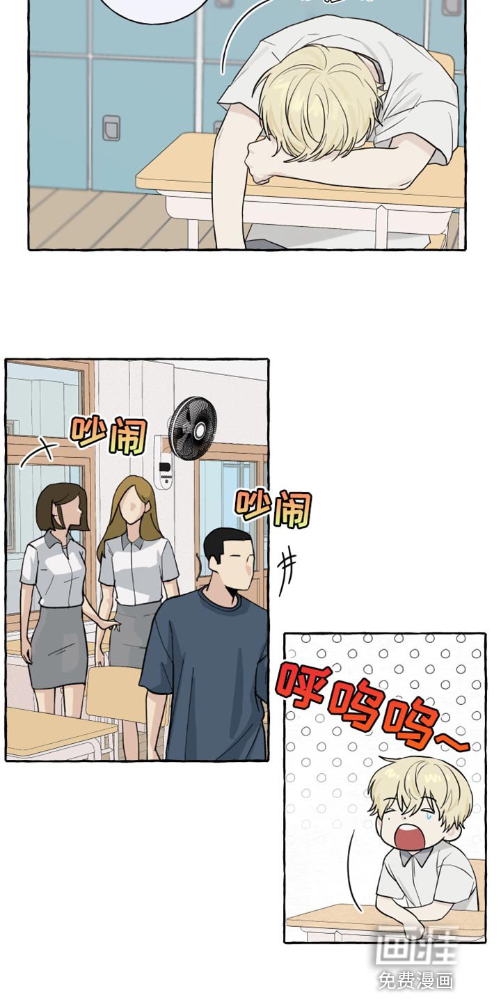 第37章：讨厌