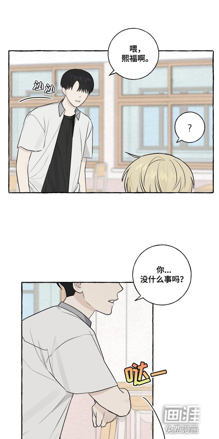 第37章：讨厌