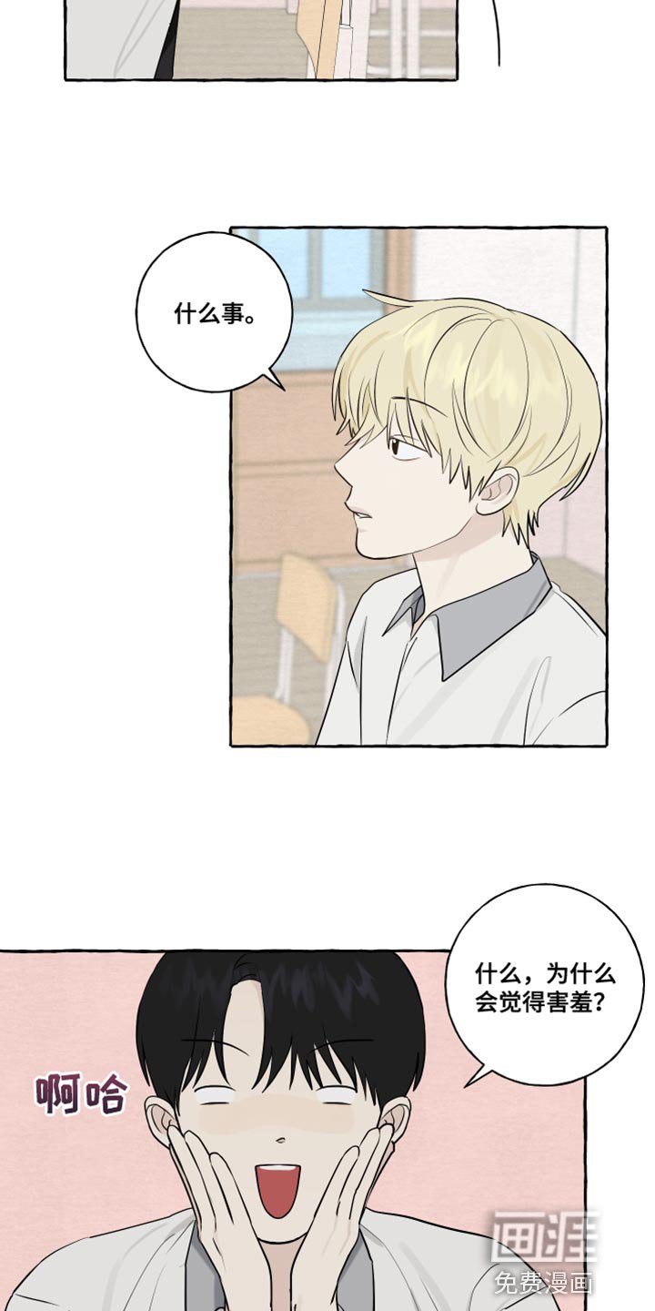 第37章：讨厌