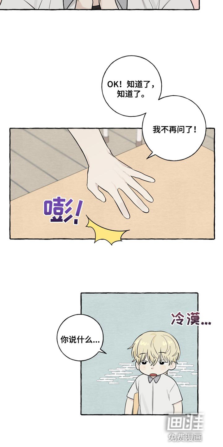 第37章：讨厌