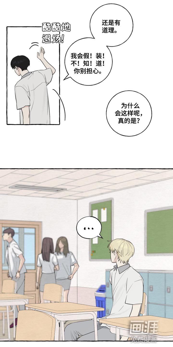 第37章：讨厌