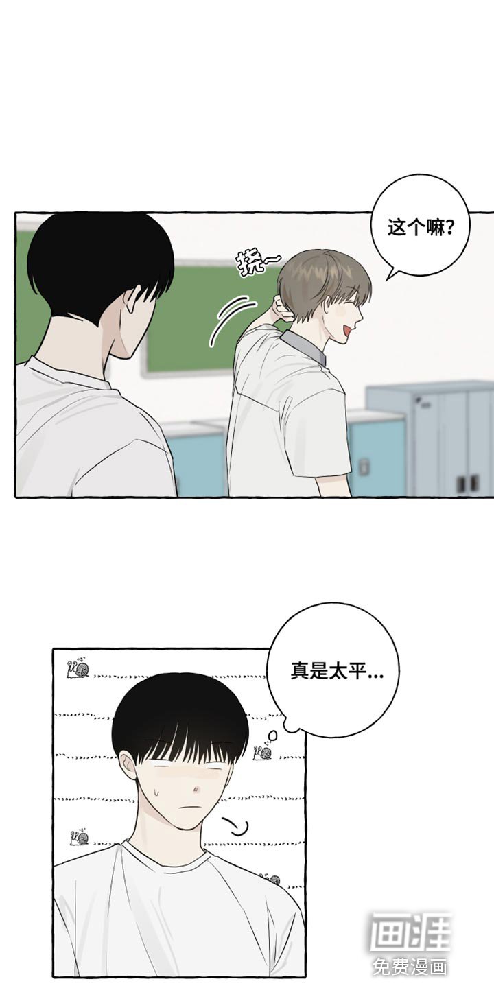 第38章：一起去玩