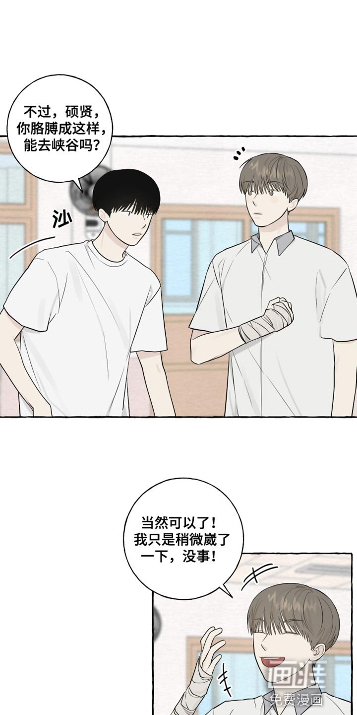 第38章：一起去玩