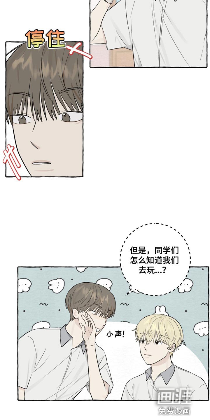 第38章：一起去玩