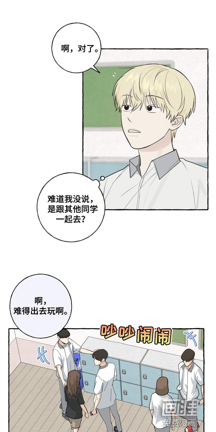 第38章：一起去玩