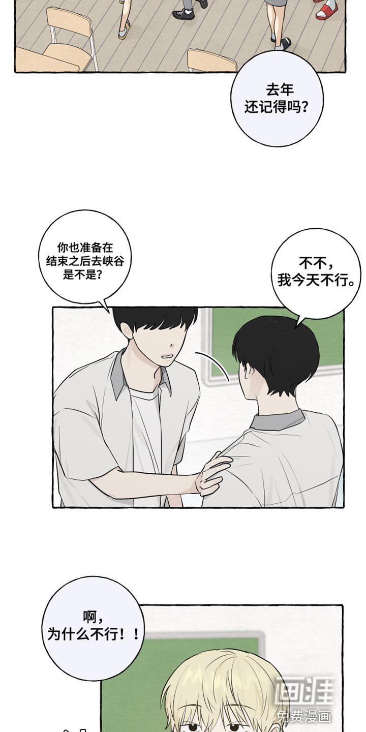 第38章：一起去玩