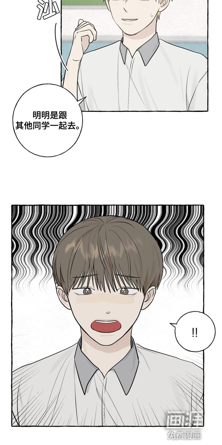 第38章：一起去玩