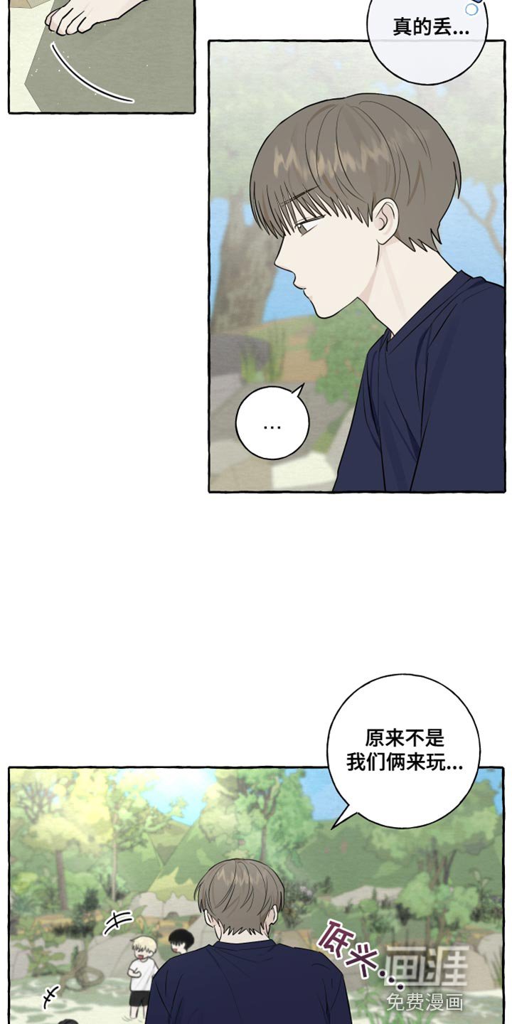 第38章：一起去玩