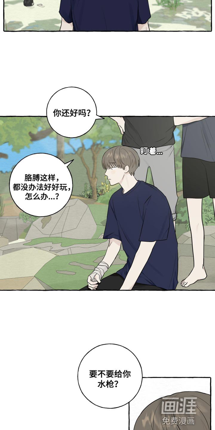 第38章：一起去玩