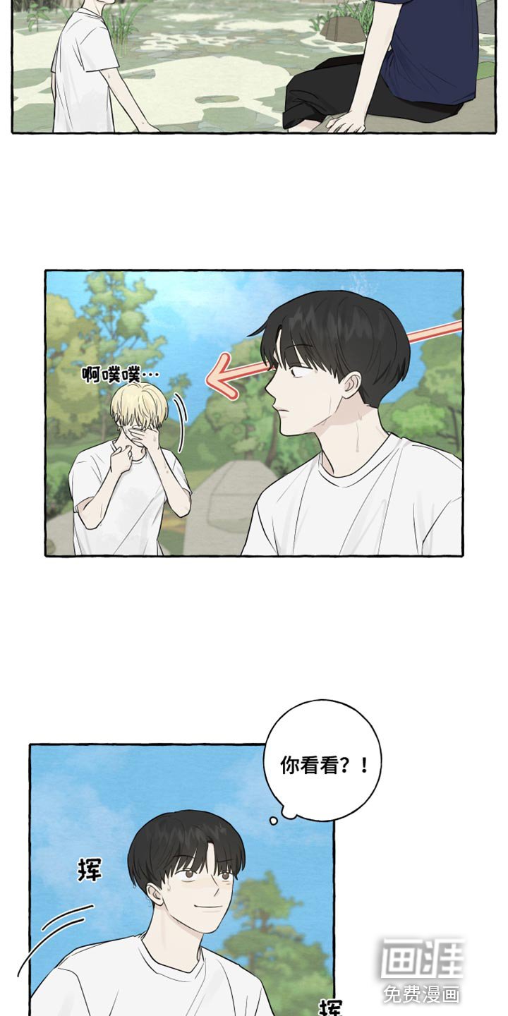 第38章：一起去玩