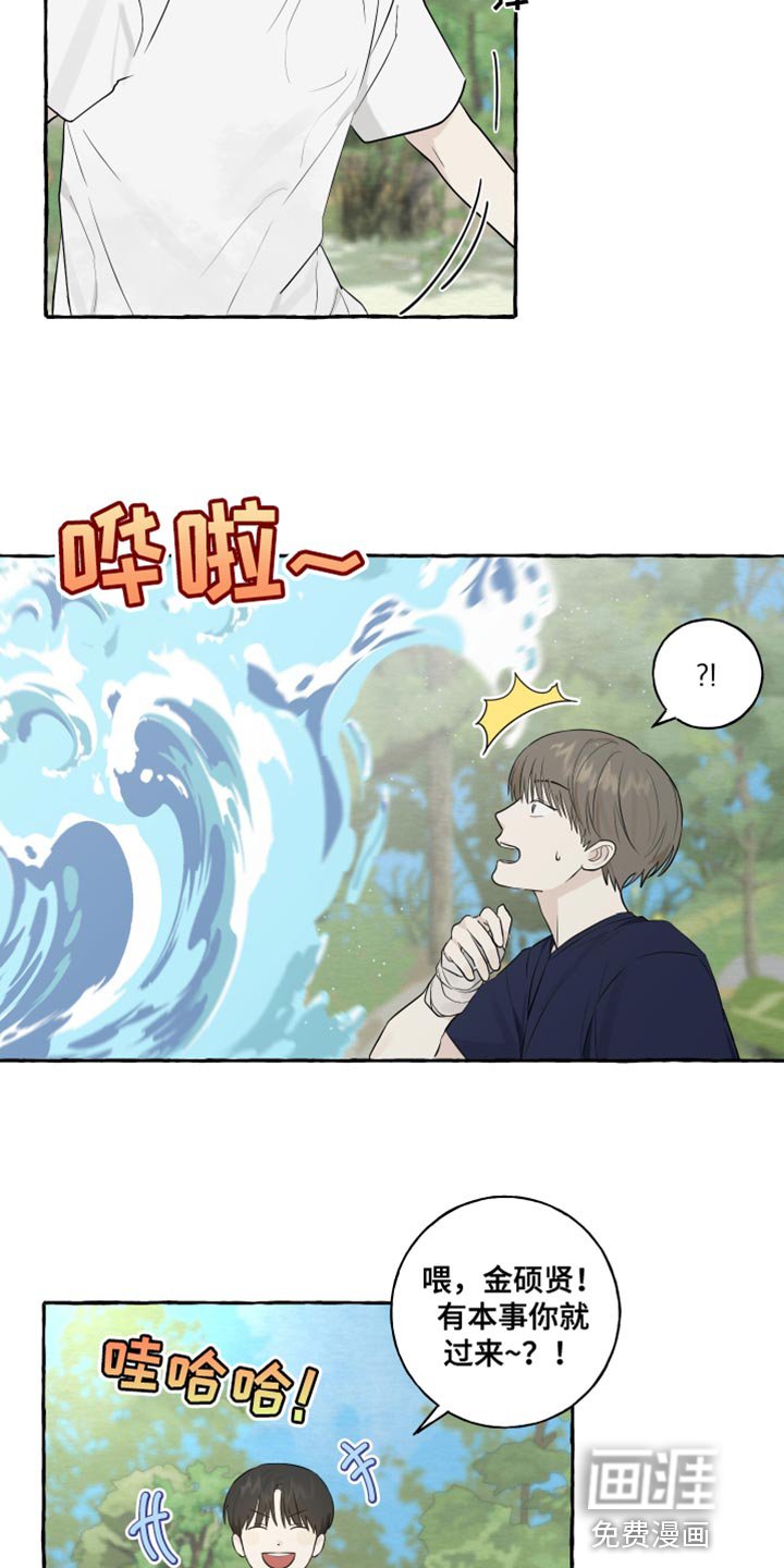 第38章：一起去玩