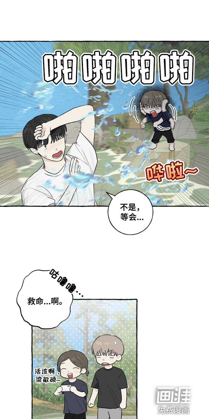 第38章：一起去玩