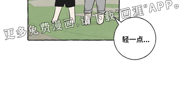 第38章：一起去玩