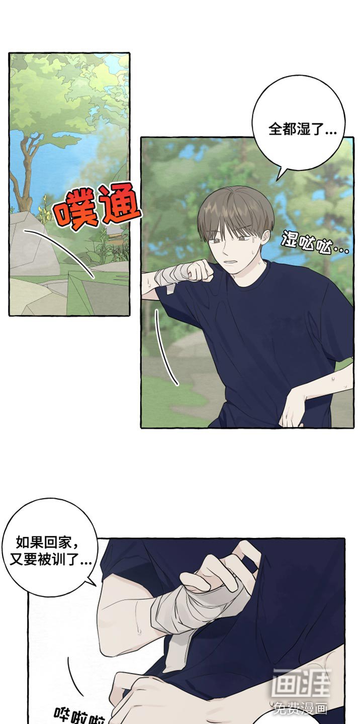 第39章：命运