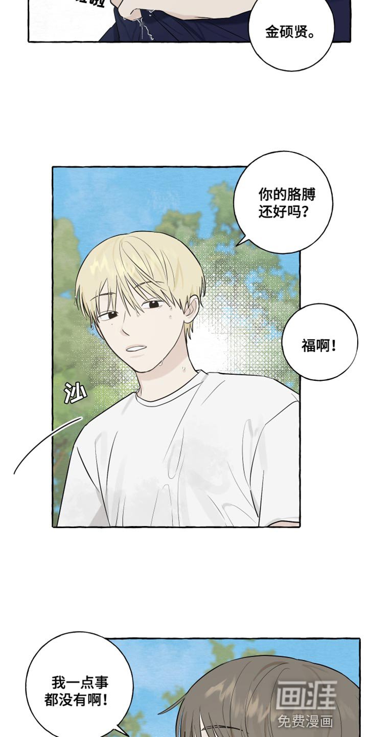 第39章：命运
