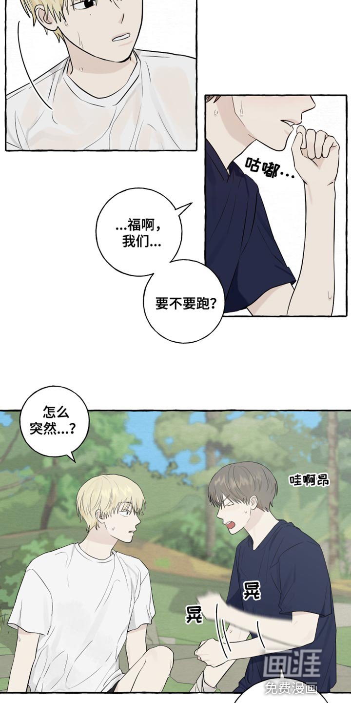 第39章：命运