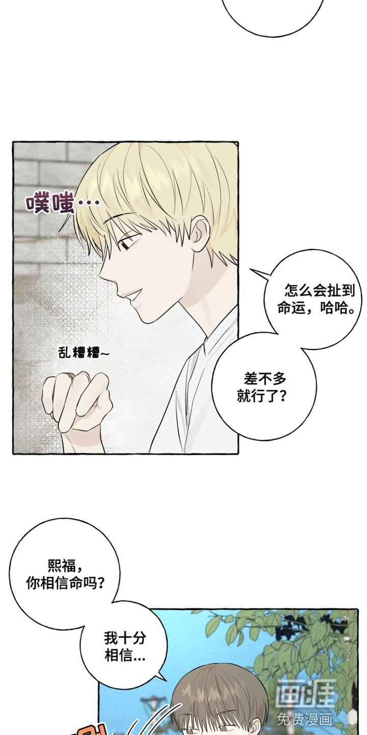 第39章：命运