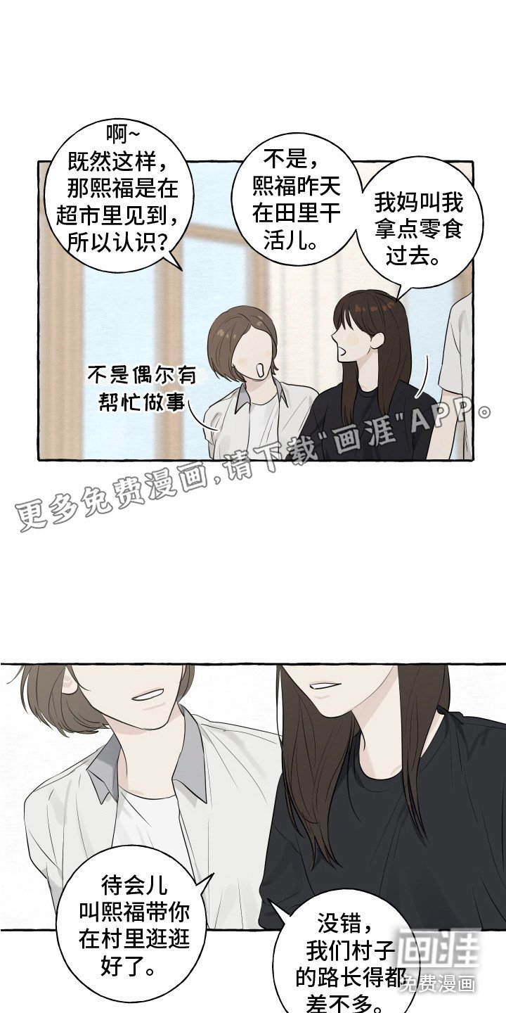 第4章：好奇