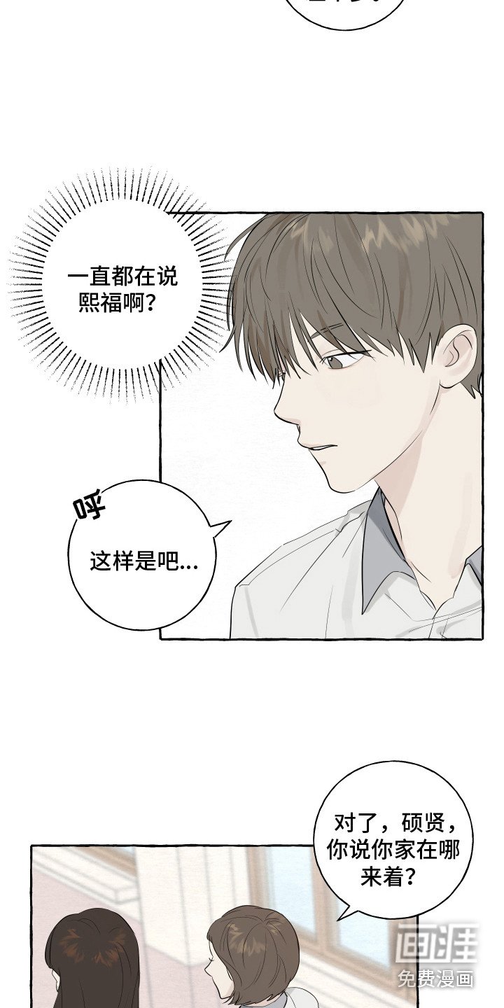 第4章：好奇