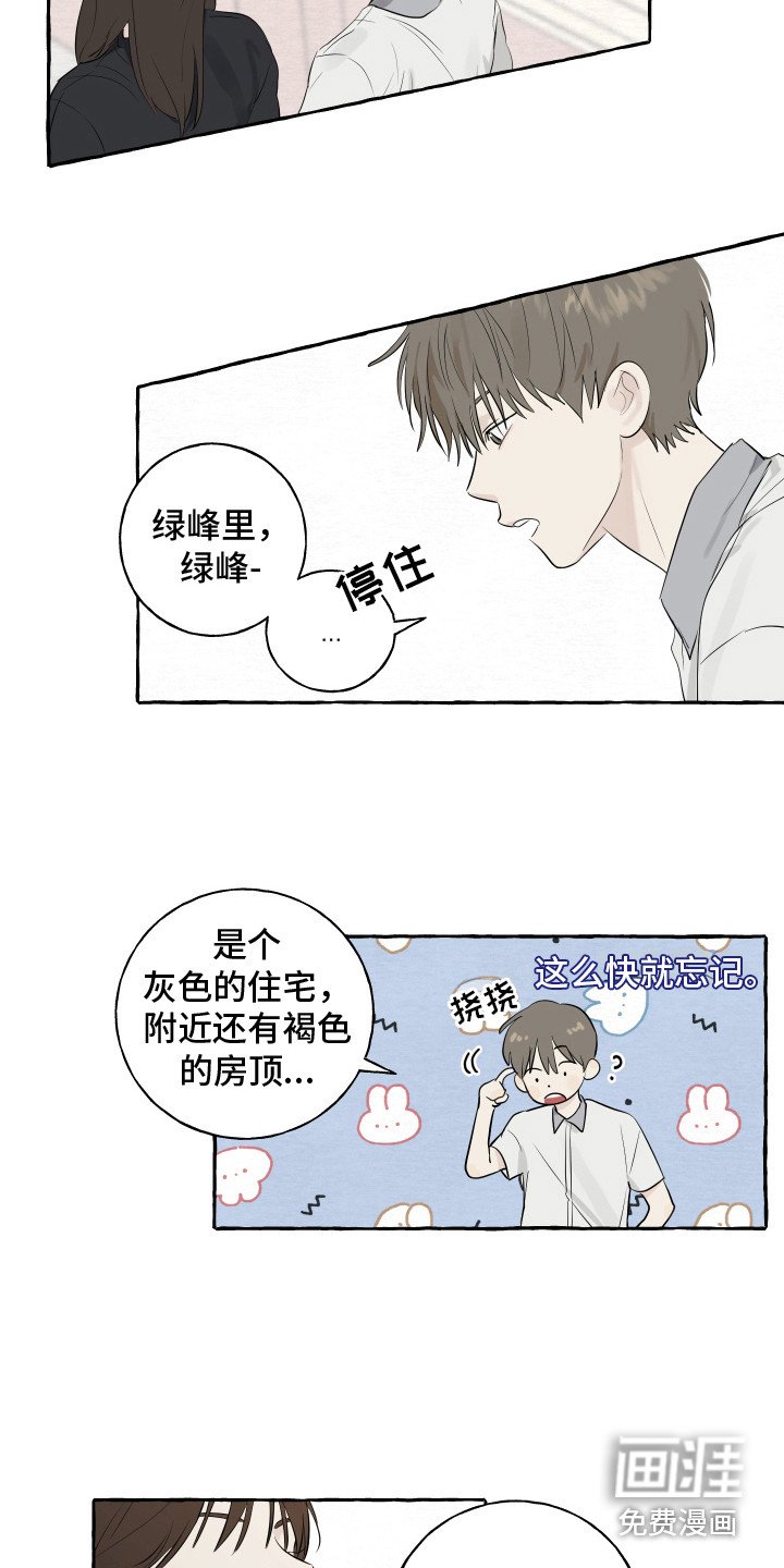 第4章：好奇