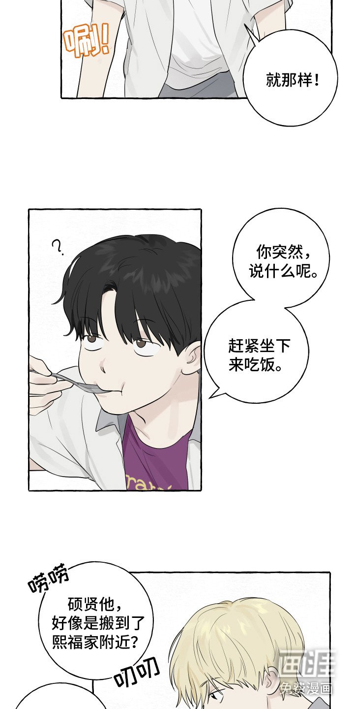第4章：好奇