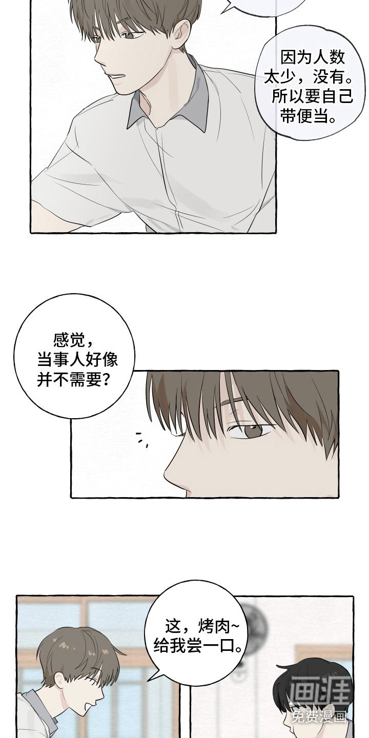 第4章：好奇