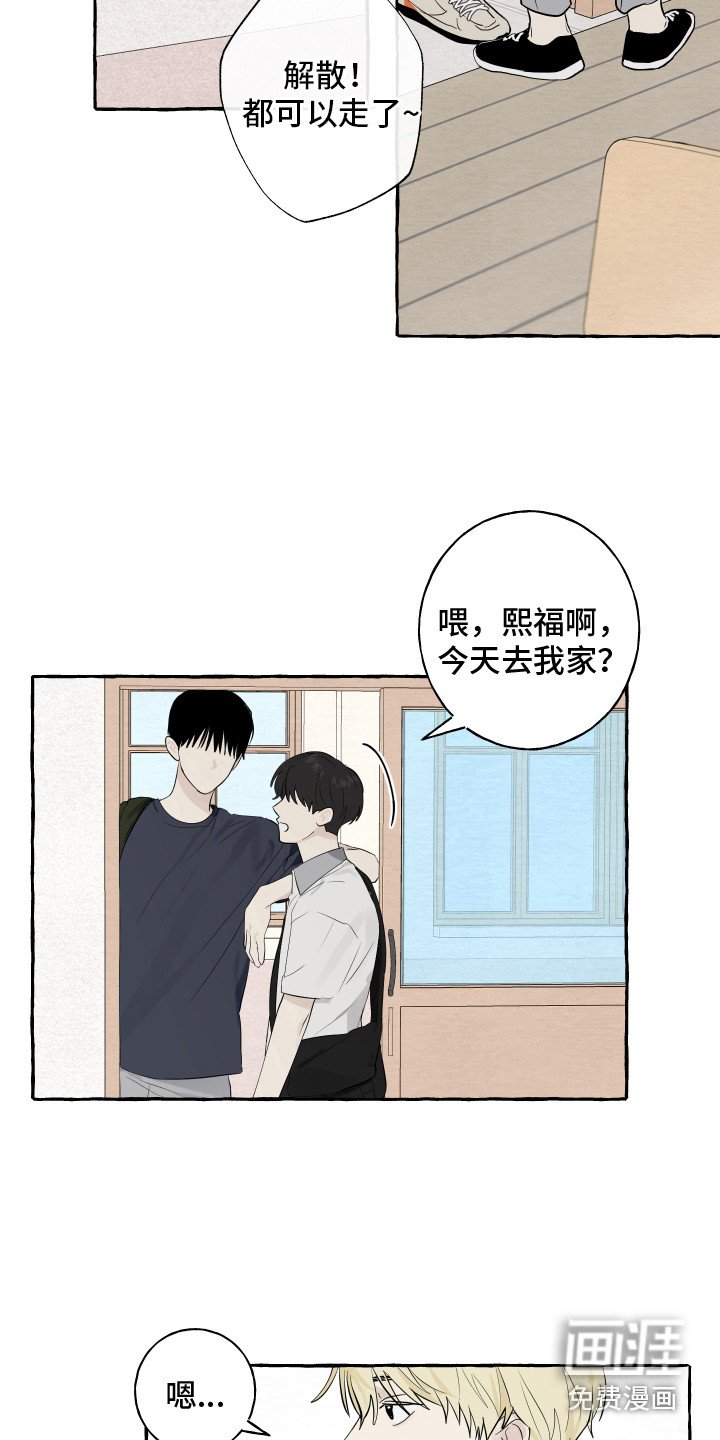 第4章：好奇