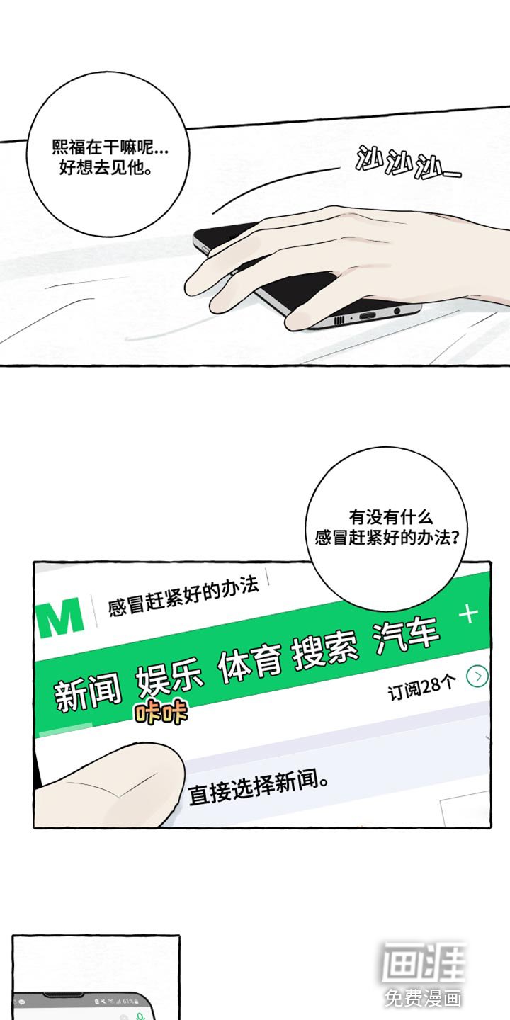 第40章：感冒