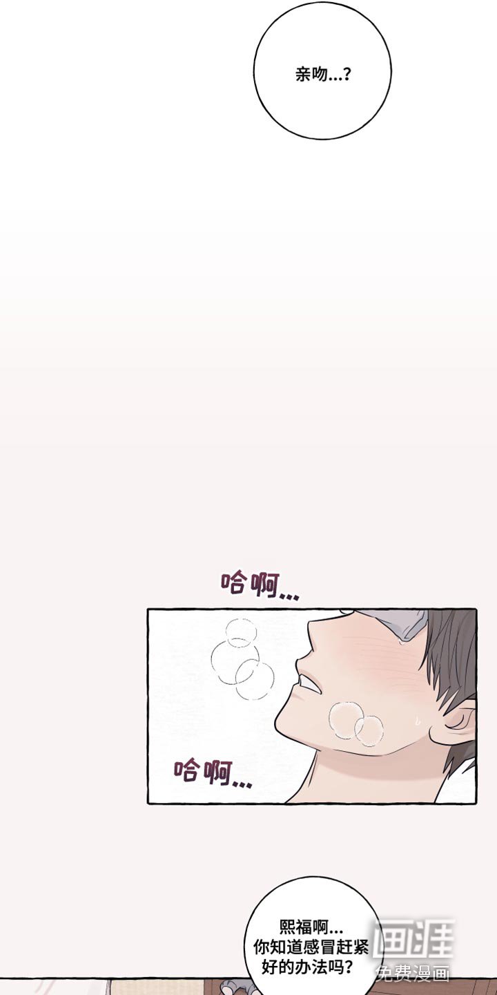 第40章：感冒