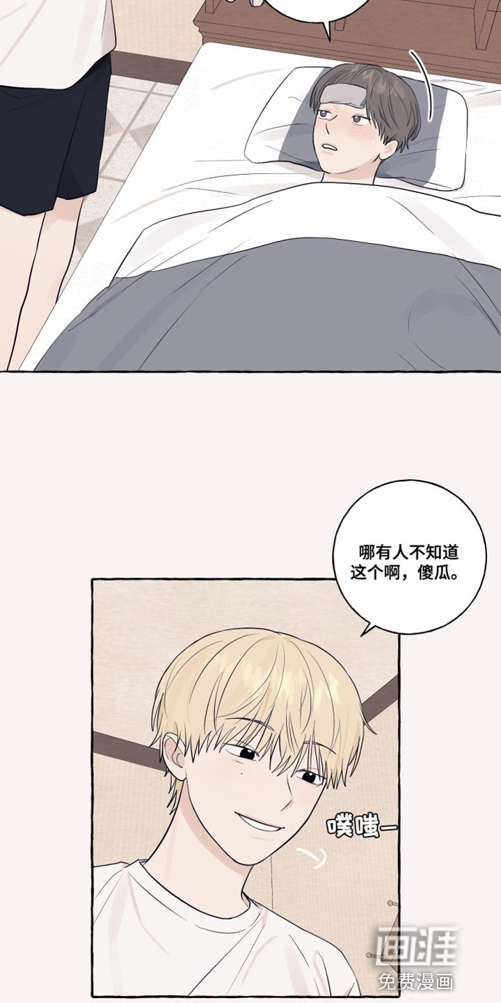 第40章：感冒