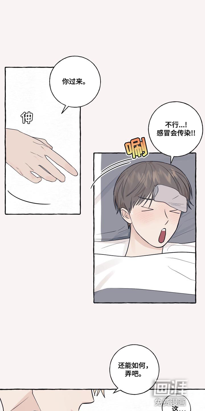 第40章：感冒