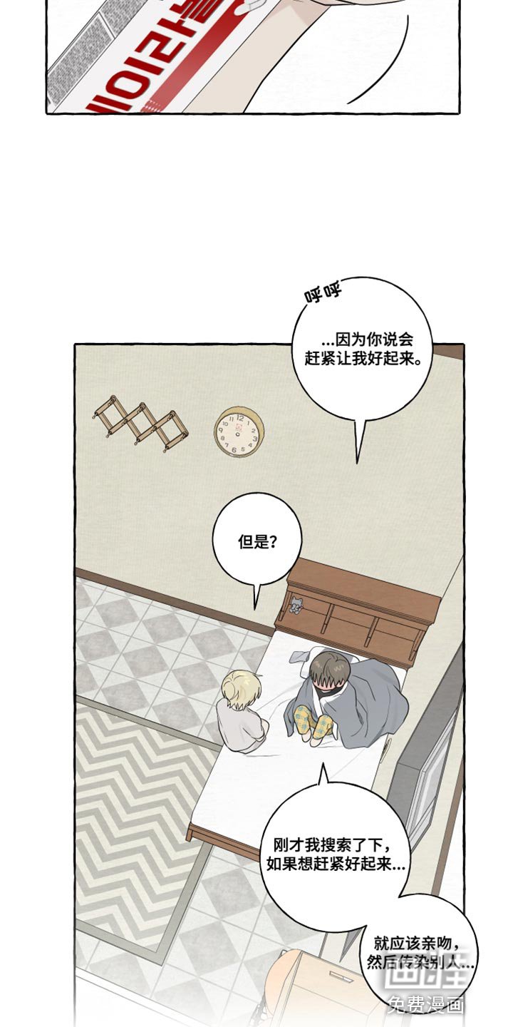第41章：被发现了