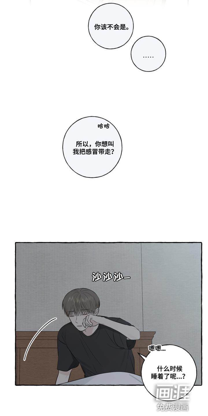 第41章：被发现了