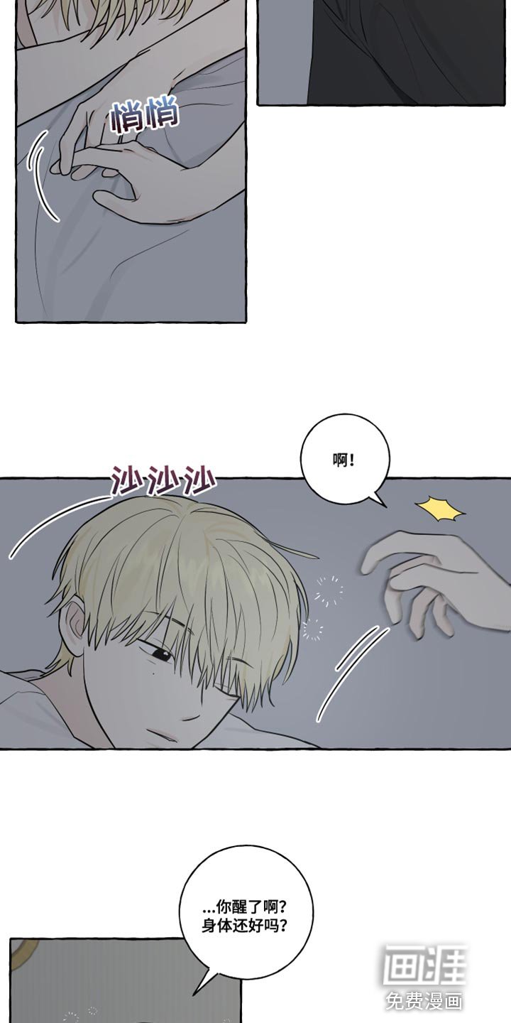 第41章：被发现了