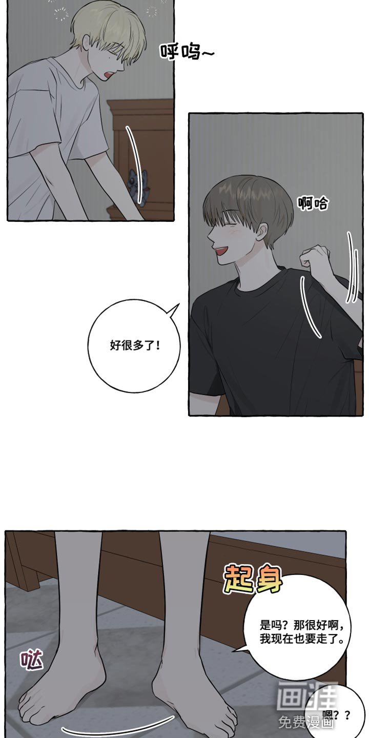 第41章：被发现了