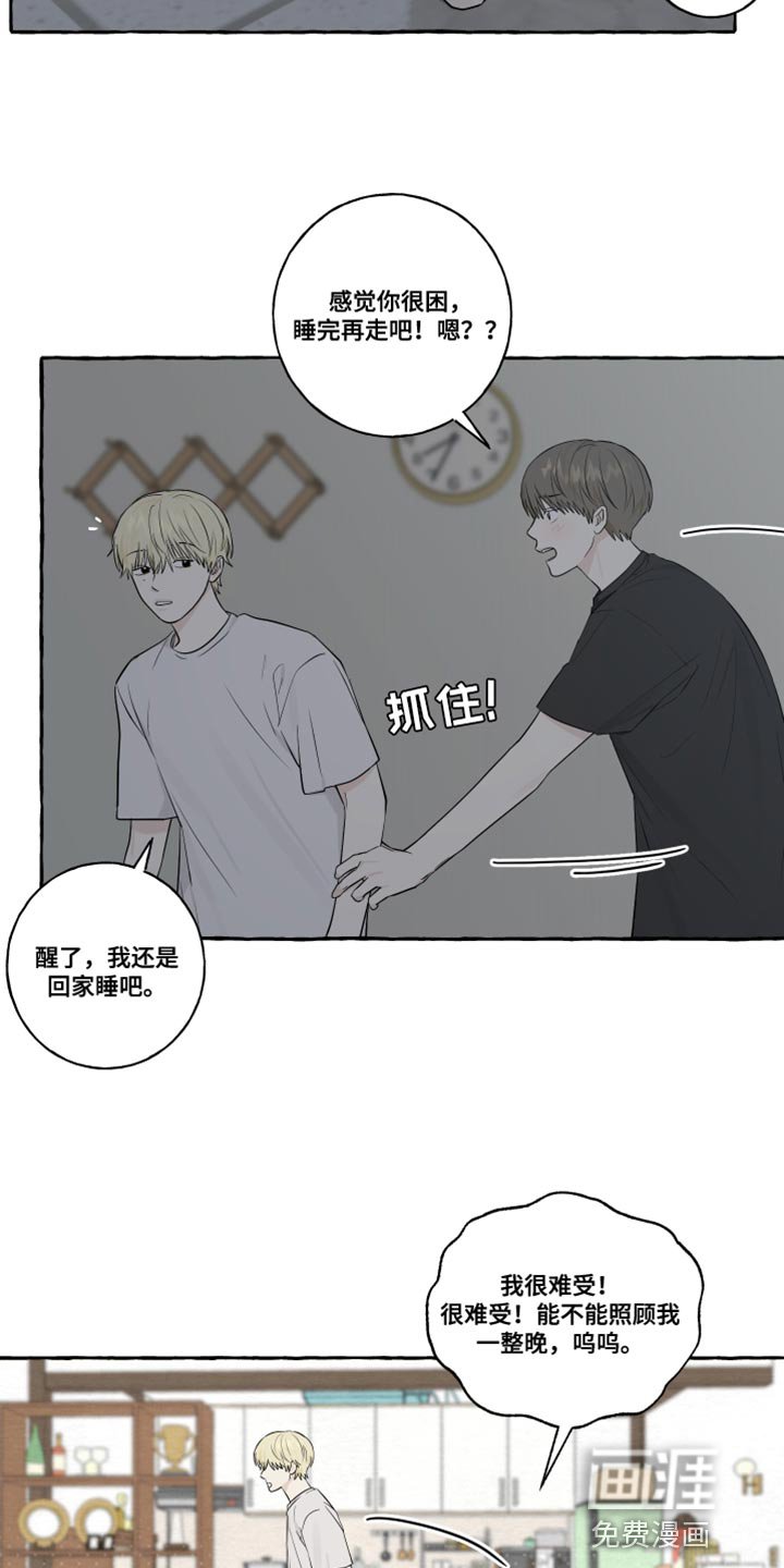 第41章：被发现了