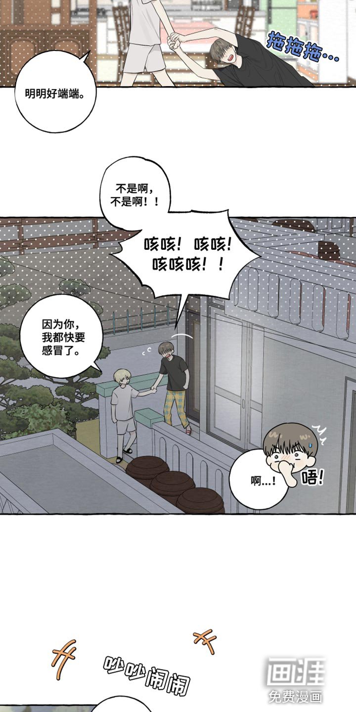 第41章：被发现了
