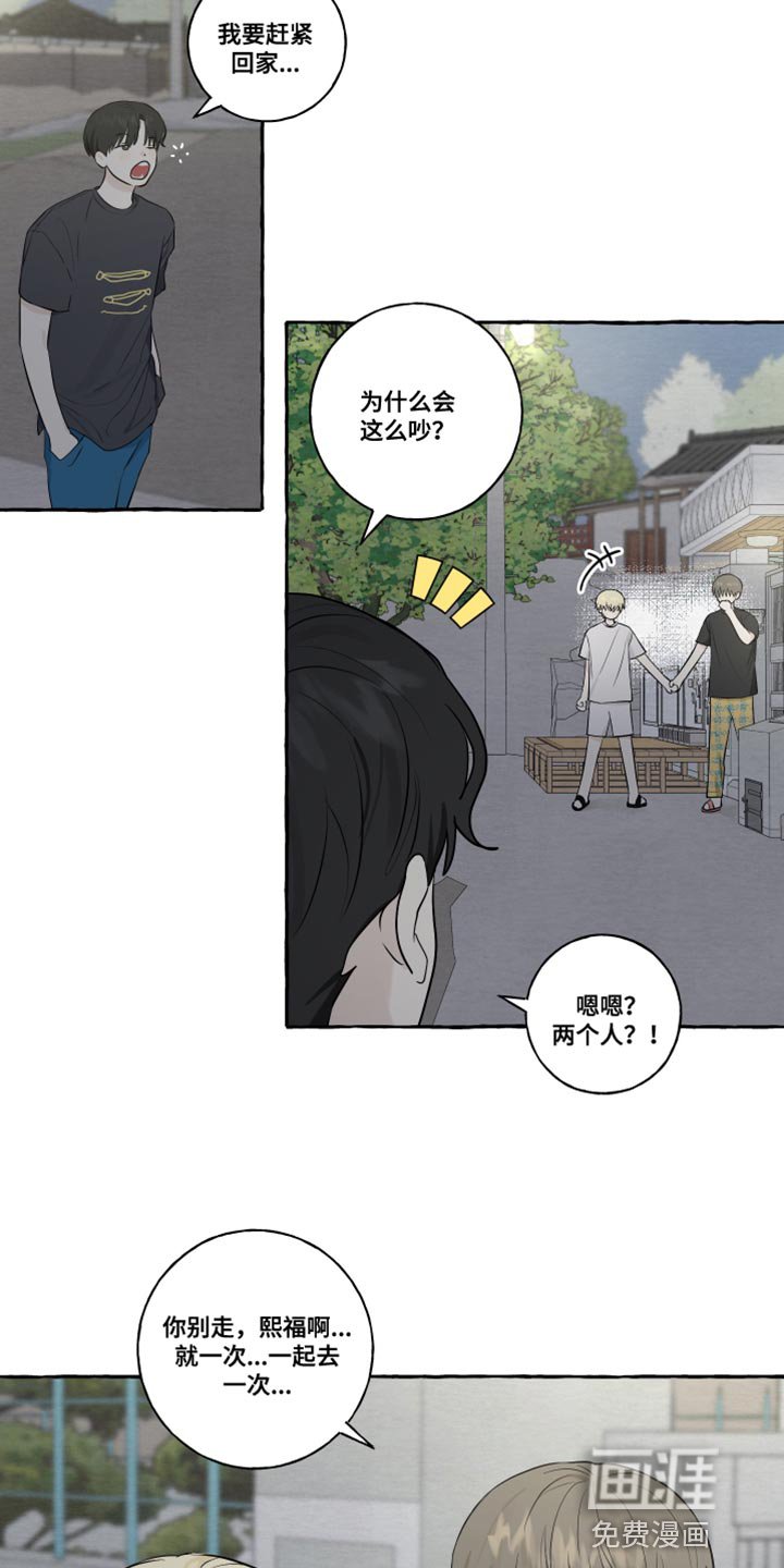 第41章：被发现了