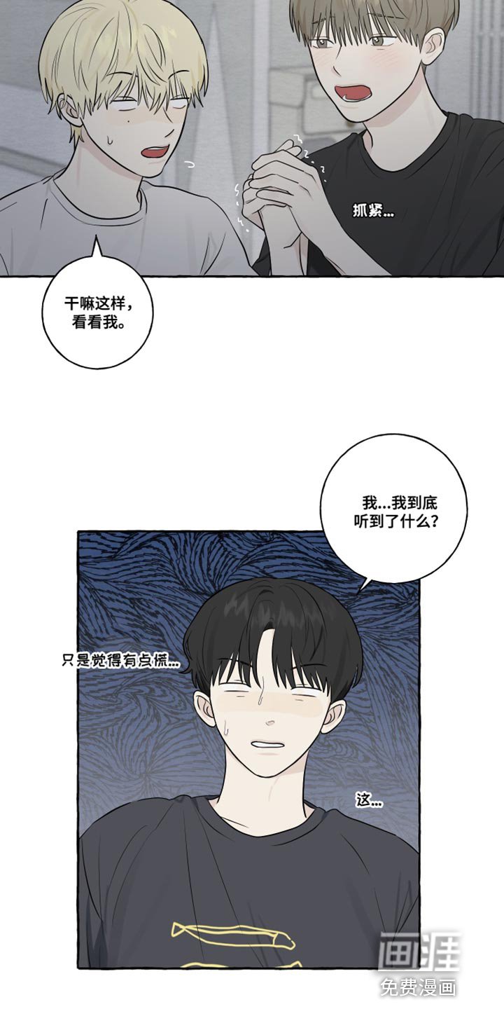 第41章：被发现了
