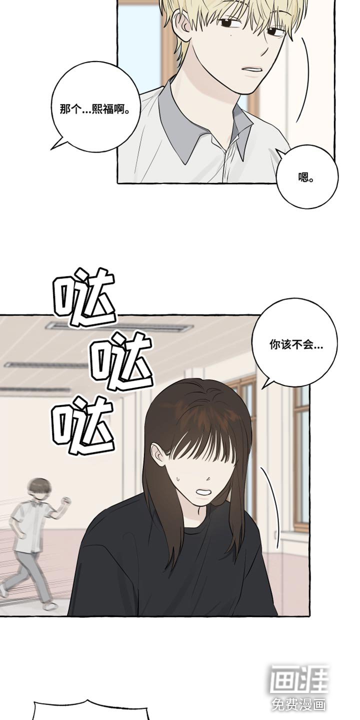 第41章：被发现了