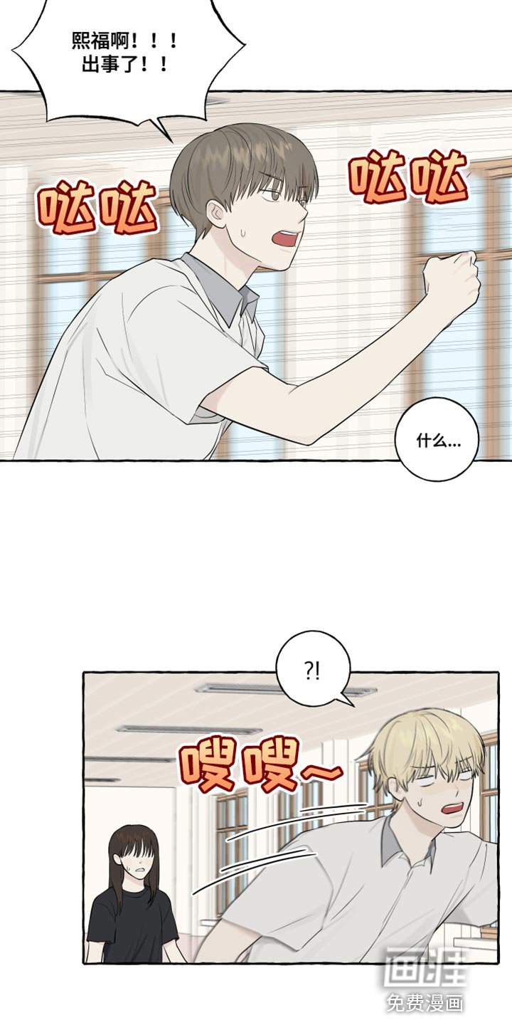 第41章：被发现了