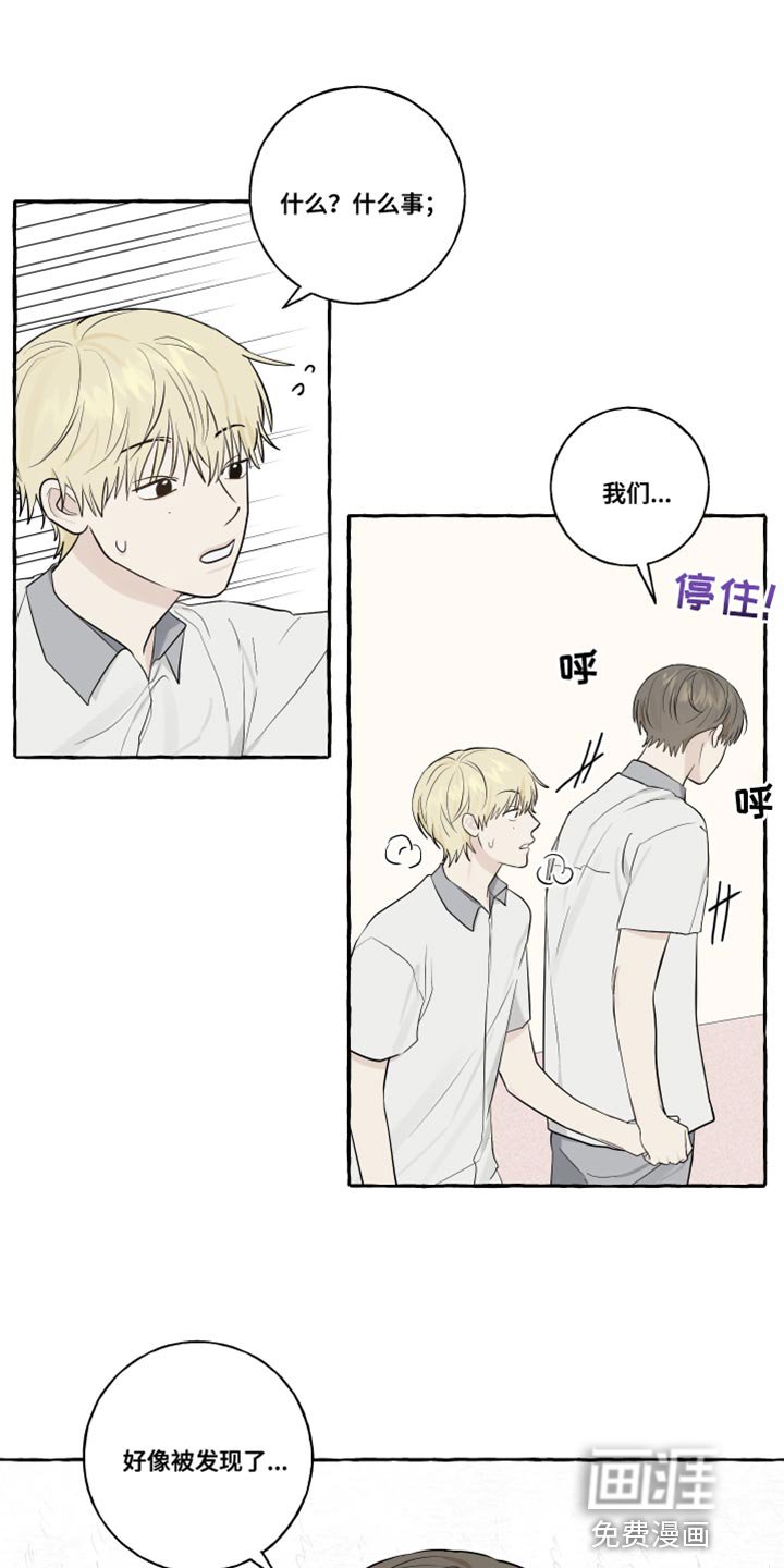 第41章：被发现了